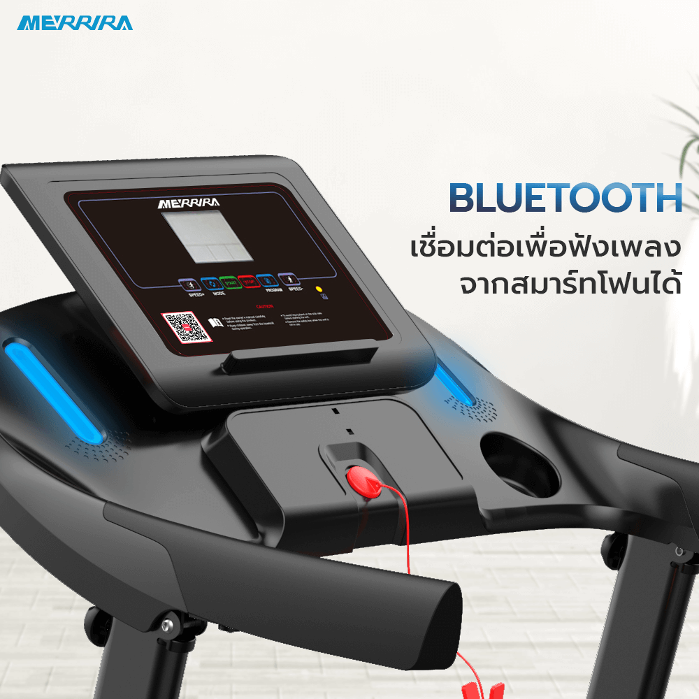 ลู่วิ่งไฟฟ้า Merrira รุ่น MAYA MX-140 มอเตอร์ 3 HP_6