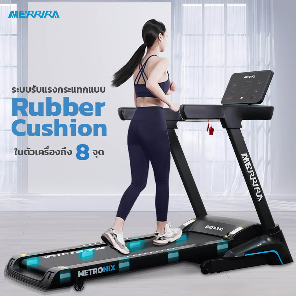 ลู่วิ่งไฟฟ้า Merrira รุ่น Metronix MX-920 มอเตอร์ 4.8 HP_5