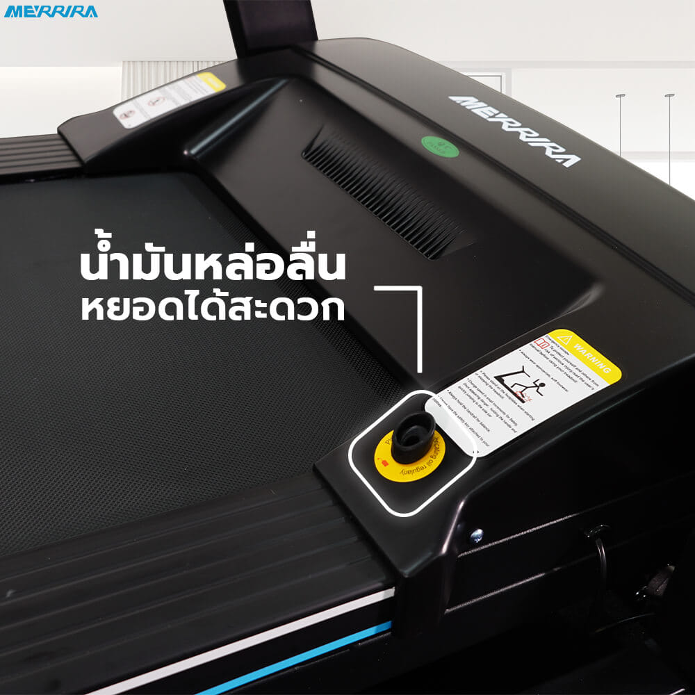 ลู่วิ่งไฟฟ้า MERRIRA รุ่น MAVERIX MX-260 มอเตอร์ 3.5 HP_6