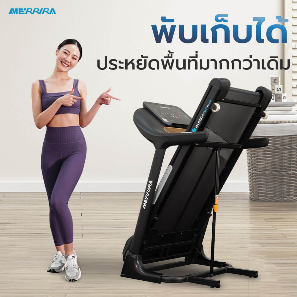 ลู่วิ่งไฟฟ้า MERRIRA รุ่น MYSTICA MX-780 มอเตอร์ 4 HP_6