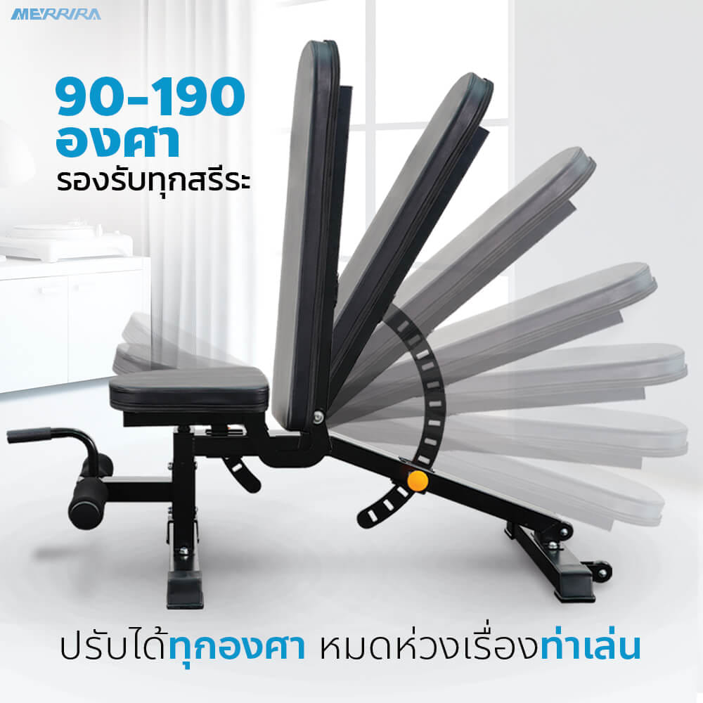 ม้านั่งยกน้ำหนัก MERRIRA รุ่น SHADOW_5