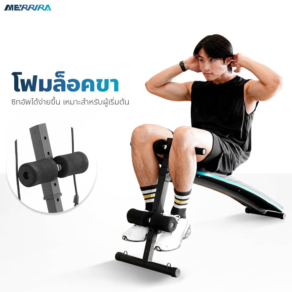 ม้านั่งซิทอัพ MERRIRA รุ่น FRONTIER