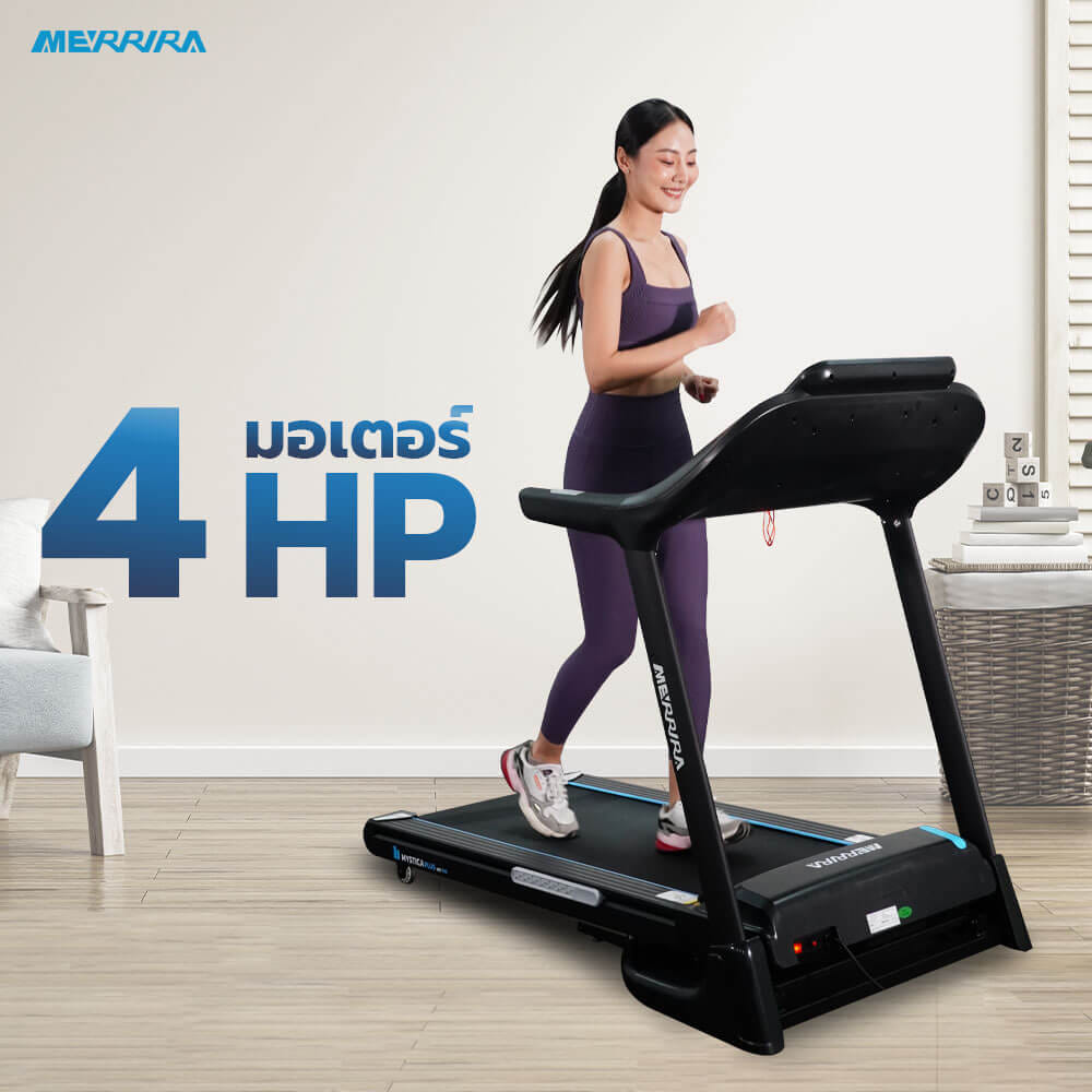 ลู่วิ่งไฟฟ้า MERRIRA รุ่น MYSTICA MX-780 มอเตอร์ 4 HP_7