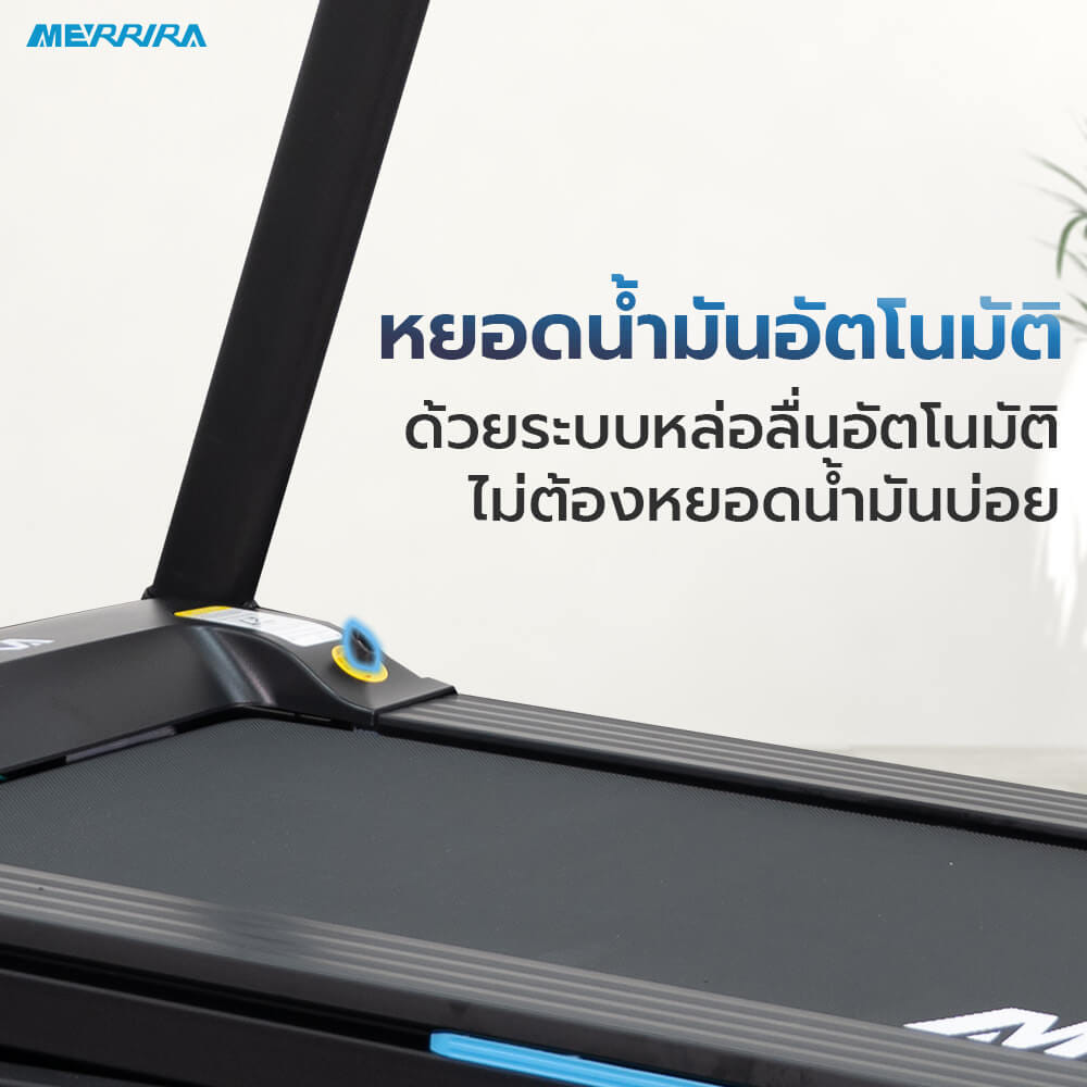 ลู่วิ่งไฟฟ้า Merrira รุ่น MAYA MX-140 มอเตอร์ 3 HP_8