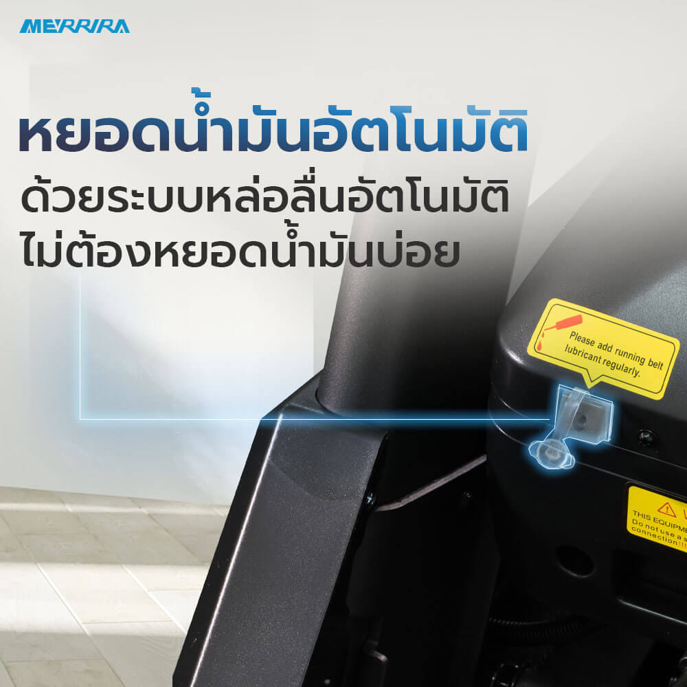 ลู่วิ่งไฟฟ้า Merrira รุ่น Merrix MX-910 มอเตอร์ 4.8 HP_8