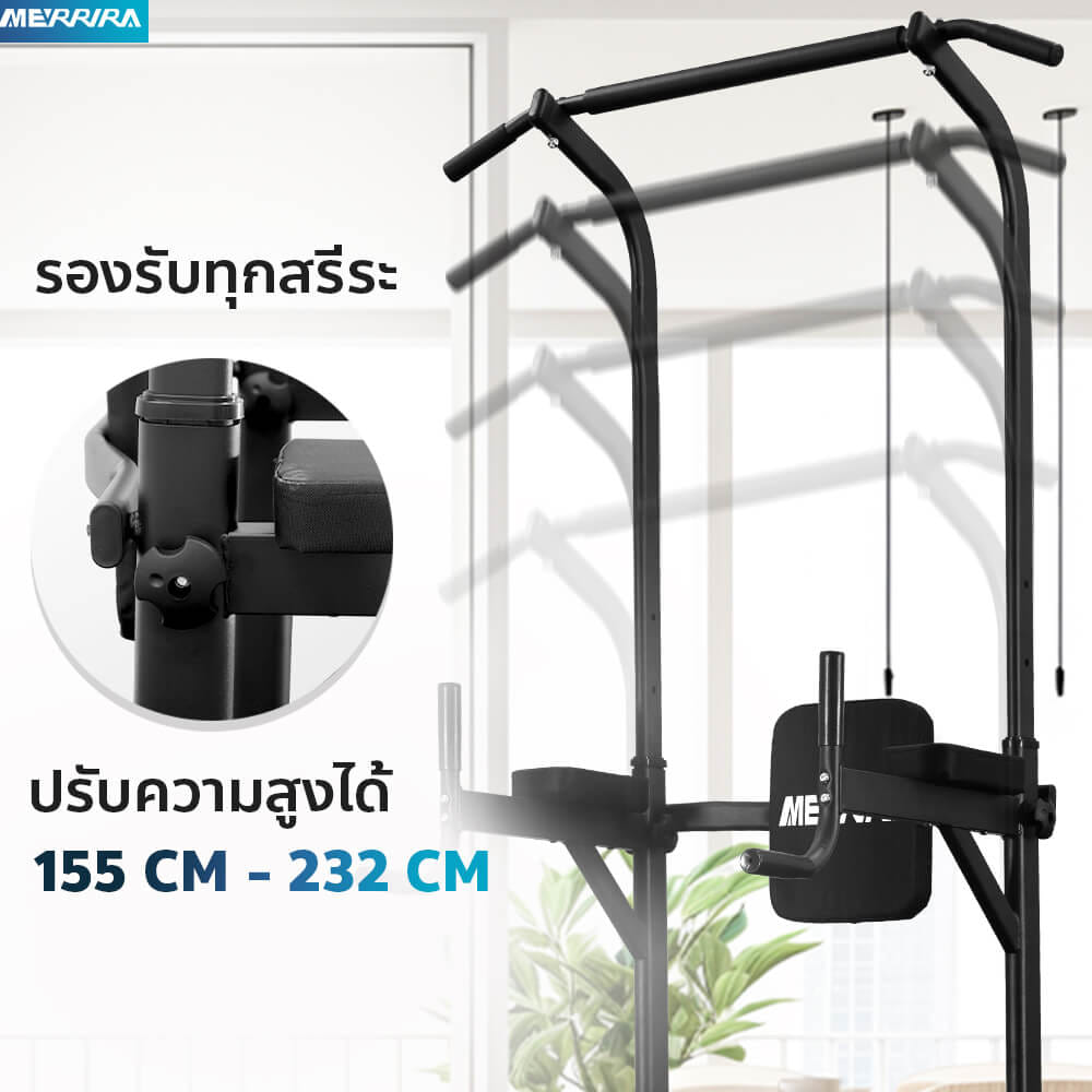 บาร์โหน MERRIRA รุ่น VANGUARD เครื่องออกกำลังกายบาร์โหน พร้อมที่วิดพื้น ที่โหนบาร์ PULL UP STATION_7