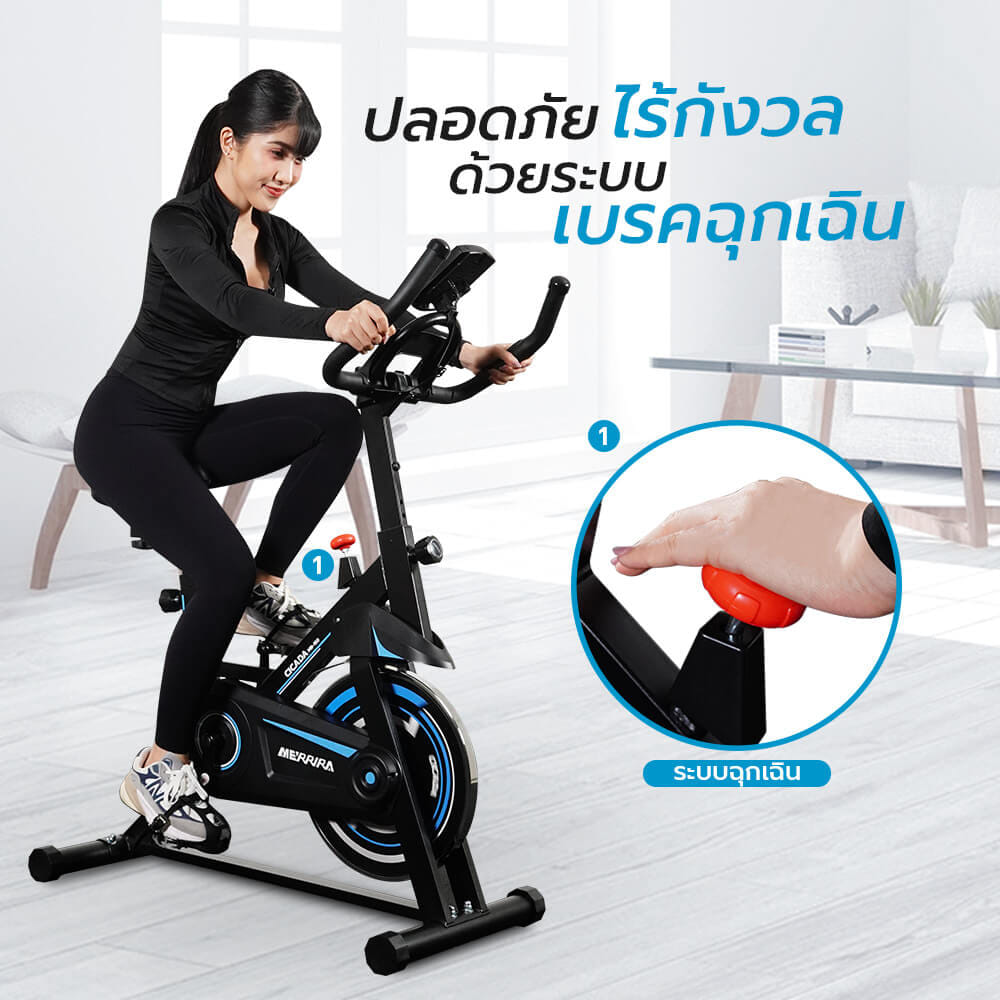 จักรยาน Spin Bike MERRIRA รุ่น CICADA MB-150_8
