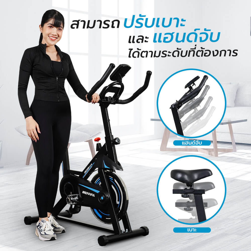 จักรยาน Spin Bike MERRIRA รุ่น CICADA MB-150_9