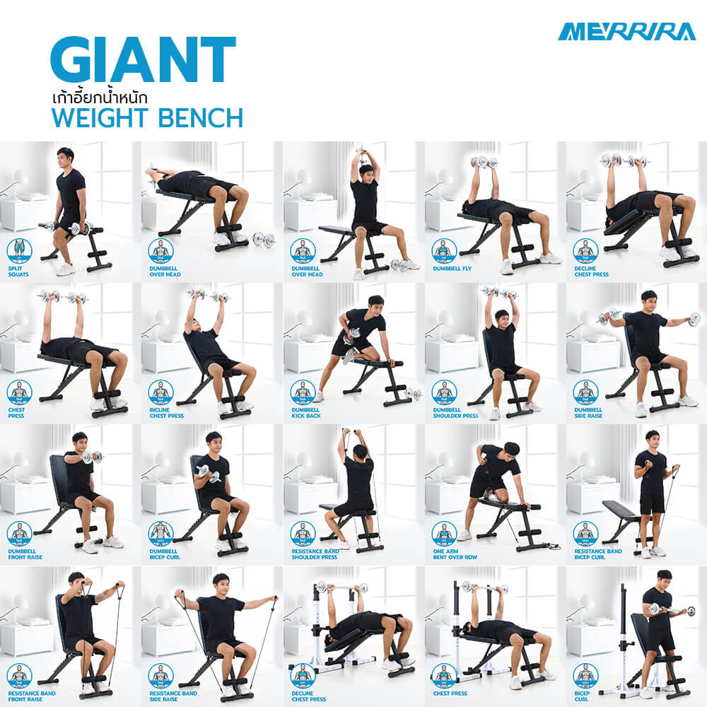 ม้านั่งยกน้ำหนัก MERRIRA รุ่น GIANT_7