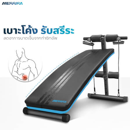 ม้านั่งซิทอัพ MERRIRA รุ่น FRONTIER_1
