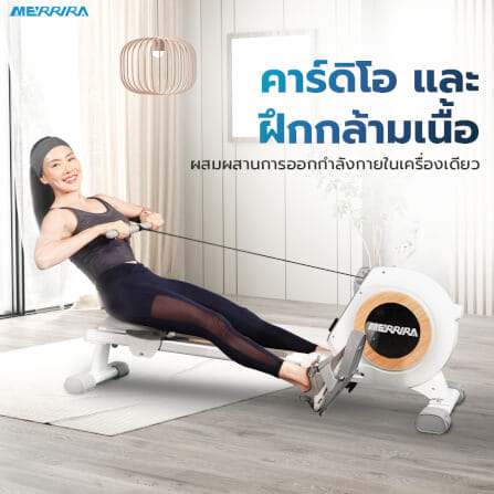 กรรเชียงบก MERRIRA รุ่น RIVERIE_1