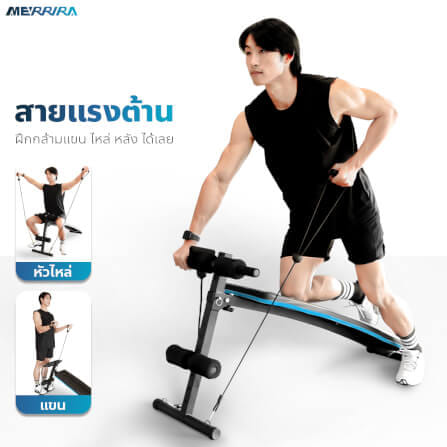 ม้านั่งซิทอัพ MERRIRA รุ่น FRONTIER_3