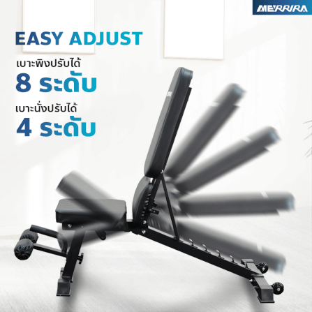 ม้านั่งยกน้ำหนัก MERRIRA รุ่น WARRIOR_4