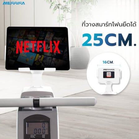 กรรเชียงบก MERRIRA รุ่น RIVERIE_5