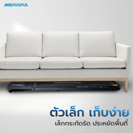 ลู่วิ่งไฟฟ้า Merrira รุ่น Milwalker MT-20 มอเตอร์ 1.5 HP_7