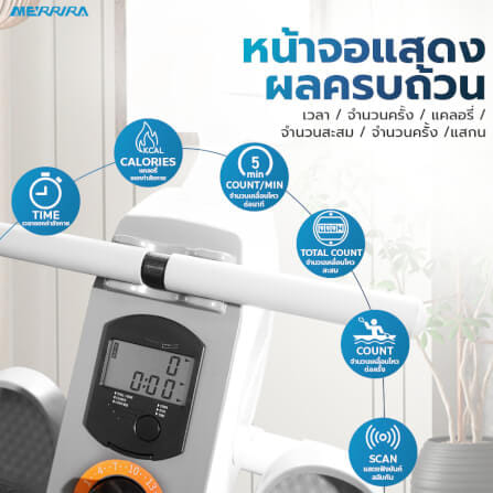 กรรเชียงบก MERRIRA รุ่น RIVERIE_8