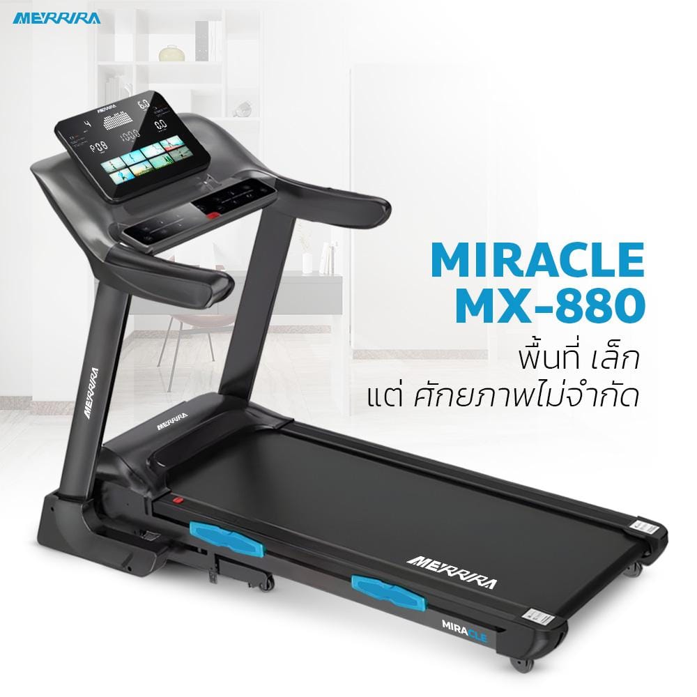 ลู่วิ่งไฟฟ้า Merrira รุ่น Miracle MX-880 มอเตอร์ 4.8 HP_1