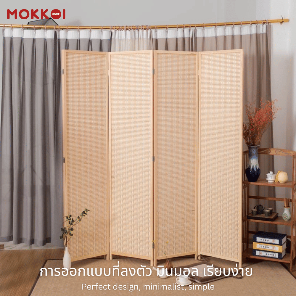 ฉากกั้นห้อง 4 บานพับ MOKKOI HOME รุ่น PT1820 ขนาด 180X200 ซม. สีไม้ธรรมชาติ