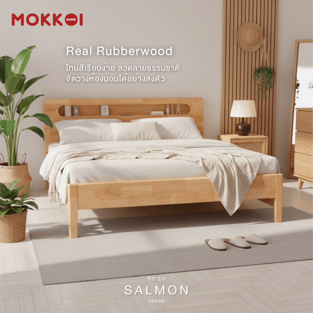 เตียงไม้ยางพารา 5 ฟุต MOKKOI HOME รุ่น SALMON-03 BASIC สีไม้ธรรมชาติ_2