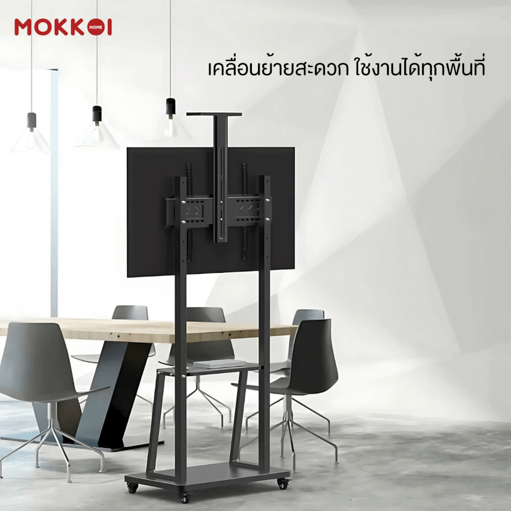 ขาตั้งทีวี มีล้อเลื่อน MOKKOI HOME รุ่น WMB4075-STAND สำหรับทีวีขนาด 40-75 นิ้ว สีดำ