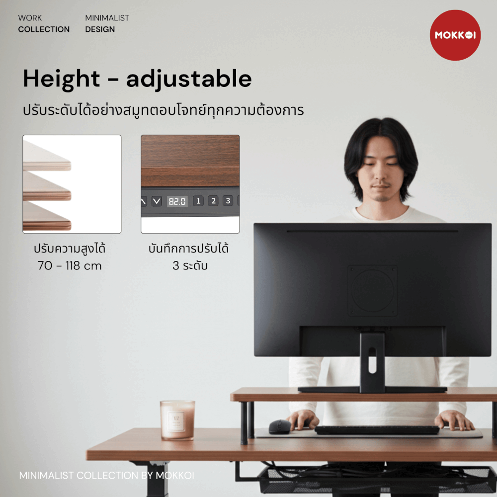 โต๊ะปรับระดับไฟฟ้า ขนาด 120 CM MOKKOI HOME รุ่น X-120 สีน้ำตาลวอลนัท