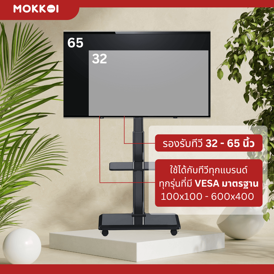 ขาตั้งทีวี MOKKOI HOME รุ่น KM-ZX1600B-BLACK สำหรับทีวีขนาด 32-65 นิ้ว ปรับหมุนจอได้ ดีไซน์มินิมอล