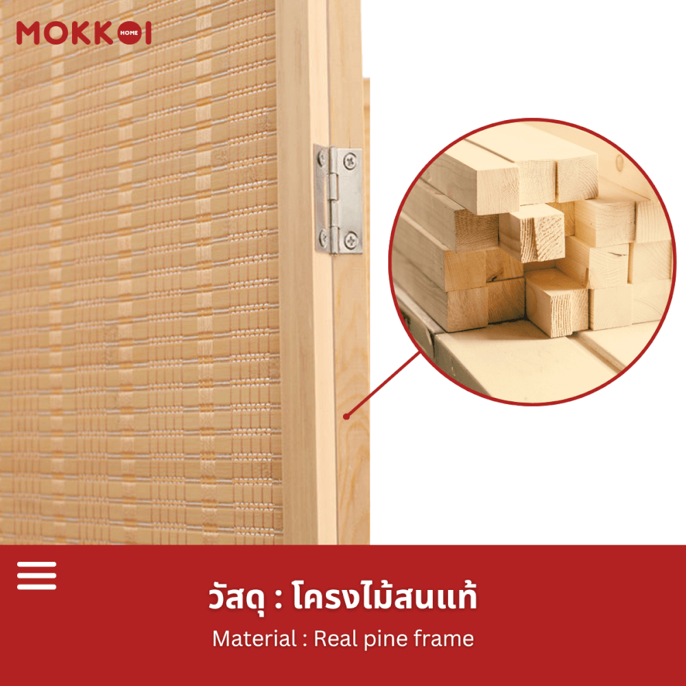 ฉากกั้นห้อง 4 บานพับ MOKKOI HOME รุ่น PT1520 ขนาด 150X200 ซม. สีไม้ธรรมชาติ_2