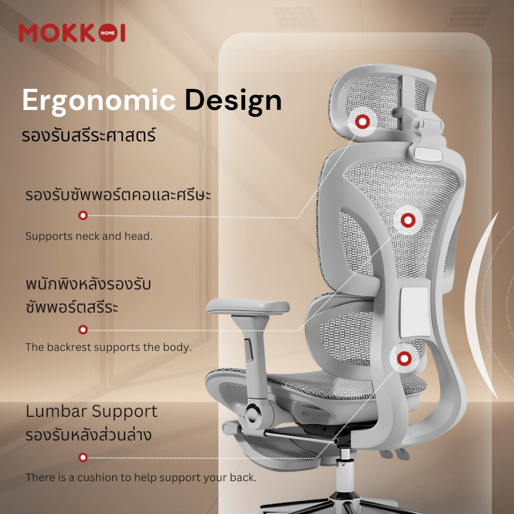 เก้าอี้ทำงานเพื่อสุขภาพ MOKKOI HOME รุ่น X - 300 FLOW PRO สีเทา ปรับที่วางแขนได้
