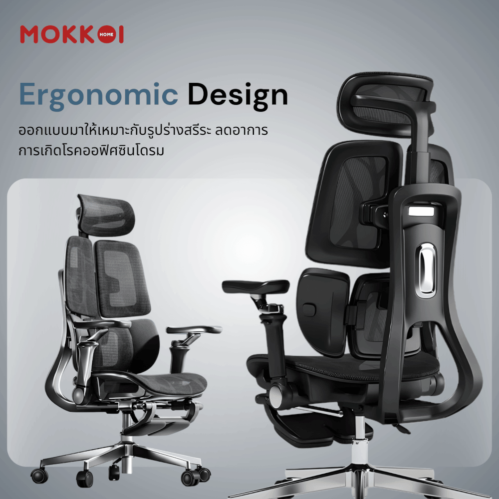 เก้าอี้ทำงานเพื่อสุขภาพ MOKKOI HOME รุ่น X - APEX V3 สีดำ ปรับที่วางแขนได้