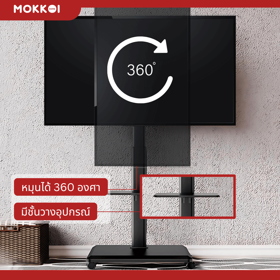 ขาตั้งทีวี MOKKOI HOME รุ่น KM-ZX1600B-BLACK สำหรับทีวีขนาด 32-65 นิ้ว ปรับหมุนจอได้ ดีไซน์มินิมอล
