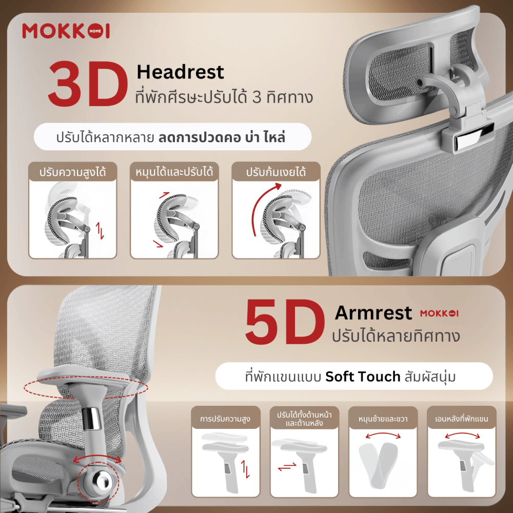 เก้าอี้ทำงานเพื่อสุขภาพ MOKKOI HOME รุ่น X - 300 FLOW PRO สีเทา ปรับที่วางแขนได้