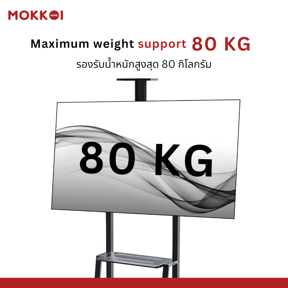 ขาตั้งทีวี มีล้อเลื่อน MOKKOI HOME รุ่น WMB4075-STAND สำหรับทีวีขนาด 40-75 นิ้ว สีดำ