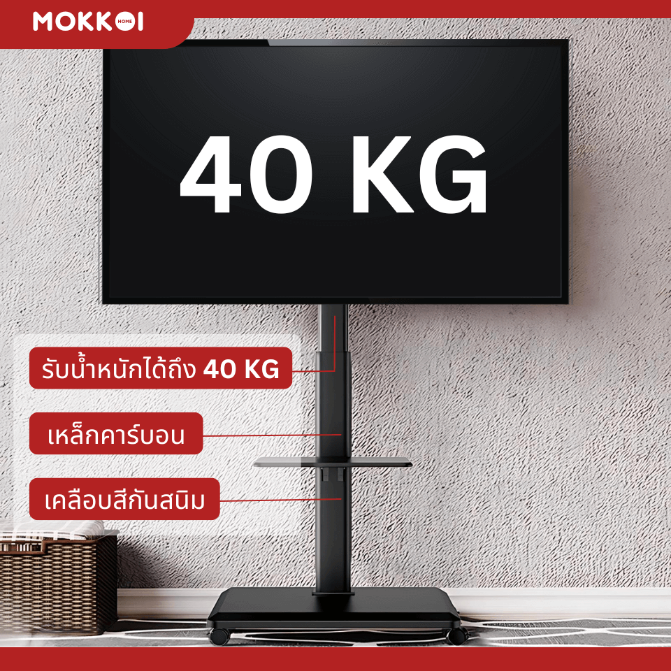 ขาตั้งทีวี MOKKOI HOME รุ่น KM-ZX1600B-BLACK สำหรับทีวีขนาด 32-65 นิ้ว ปรับหมุนจอได้ ดีไซน์มินิมอล