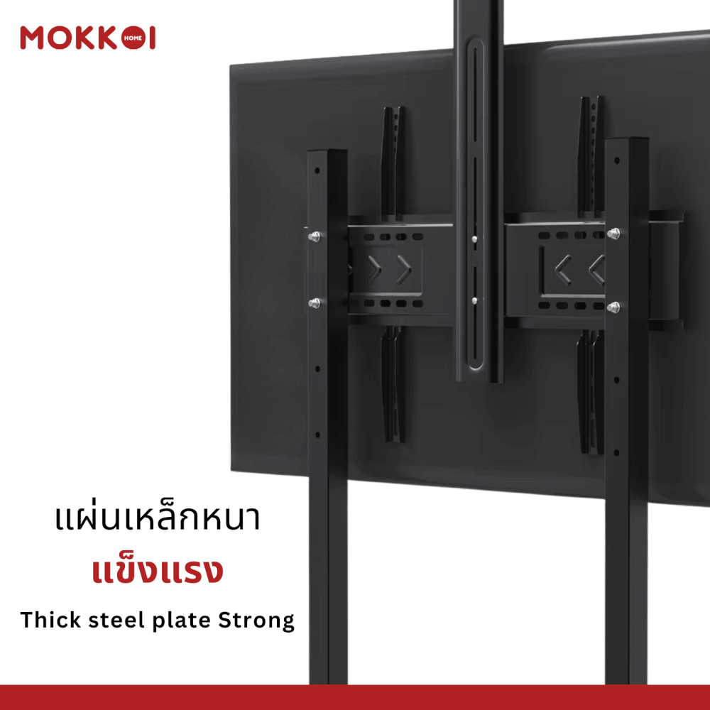 ขาตั้งทีวี มีล้อเลื่อน MOKKOI HOME รุ่น WMB4075-STAND สำหรับทีวีขนาด 40-75 นิ้ว สีขาว
