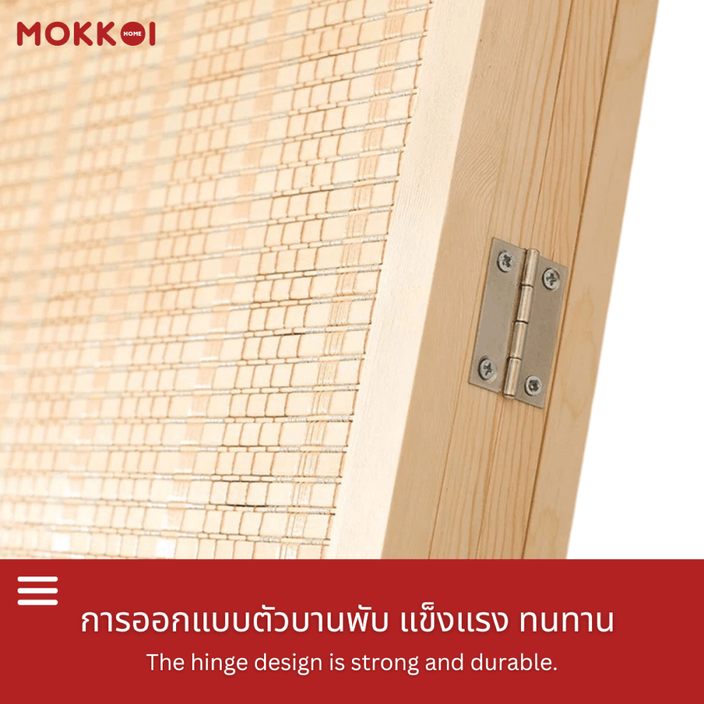 ฉากกั้นห้อง 4 บานพับ MOKKOI HOME รุ่น PT1520 ขนาด 150X200 ซม. สีไม้ธรรมชาติ_4
