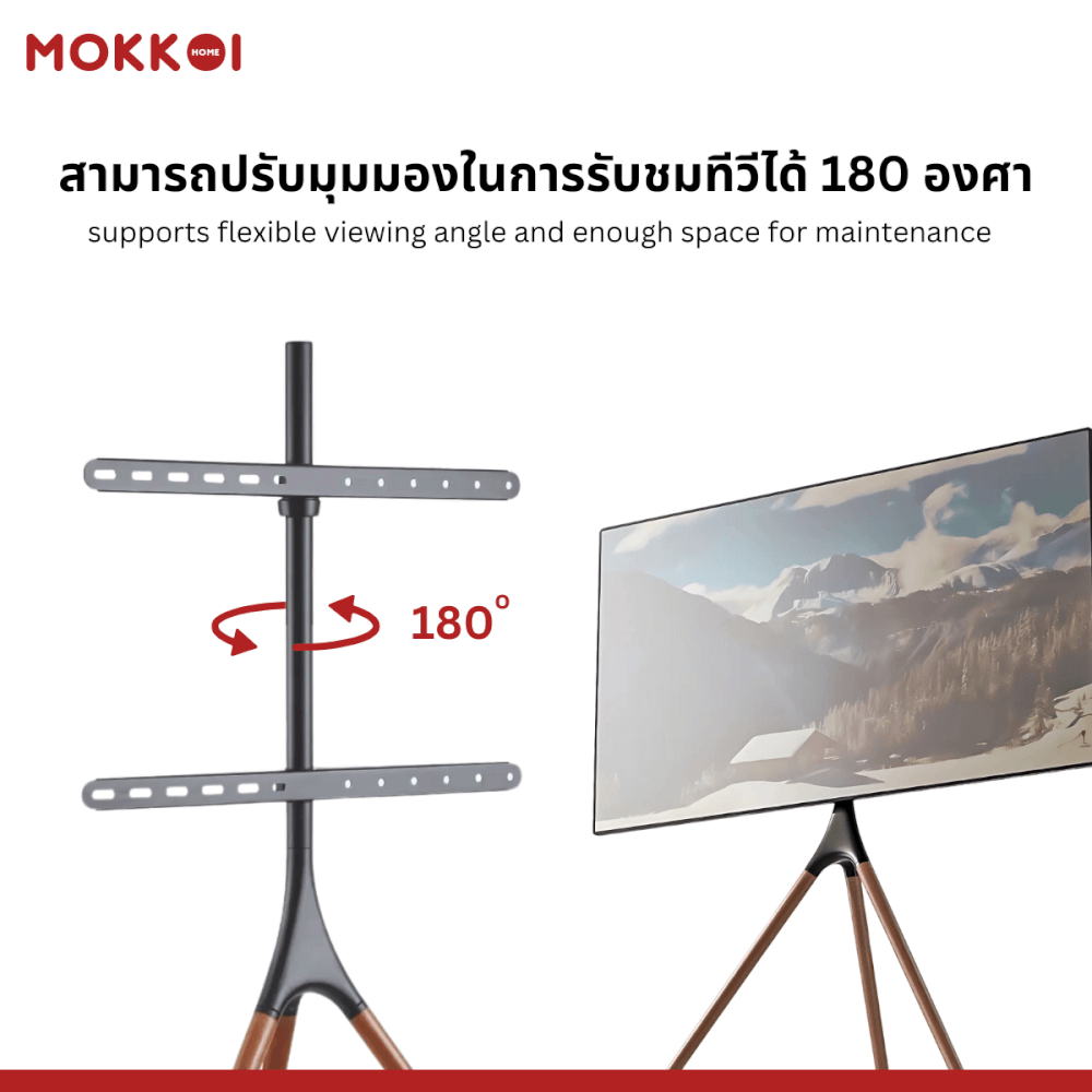 ขาตั้งทีวี MOKKOI HOME รุ่น EASEL STUDIO สำหรับทีวีขนาด 45-65 นิ้ว ดีไซน์ขาตั้งสามขา WOODEN LEGS