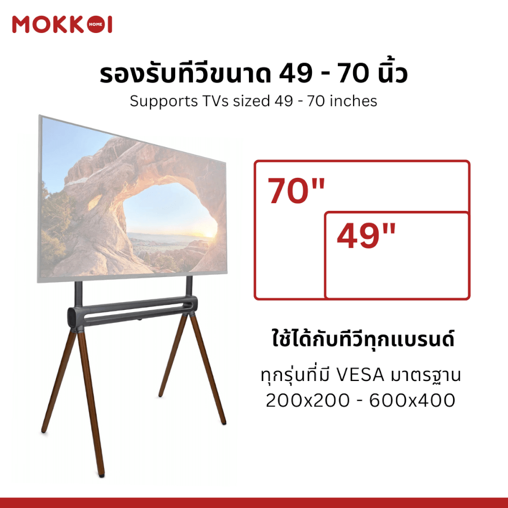 ขาตั้งทีวี MOKKOI HOME รุ่น WMB4970-RGB LIGHTIN สำหรับทีวีขนาด 49-70 นิ้ว มีไฟ RGB LIGHTIN