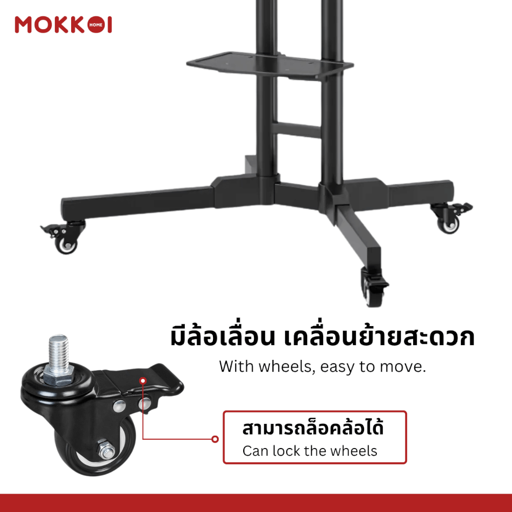 ขาตั้งทีวี แบบล้อเลื่อนMOKKOI HOME รุ่น 3265 - ROTATE SCREEN สีดำ