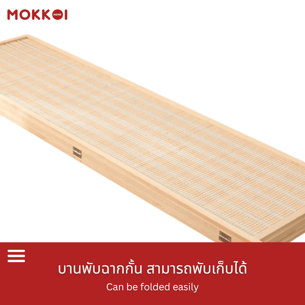 ฉากกั้นห้อง 4 บานพับ MOKKOI HOME รุ่น PT1520 ขนาด 150X200 ซม. สีไม้ธรรมชาติ_5