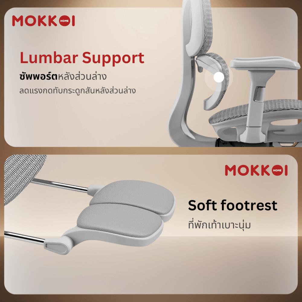 เก้าอี้ทำงานเพื่อสุขภาพ MOKKOI HOME รุ่น X - 300 FLOW PRO สีเทา ปรับที่วางแขนได้