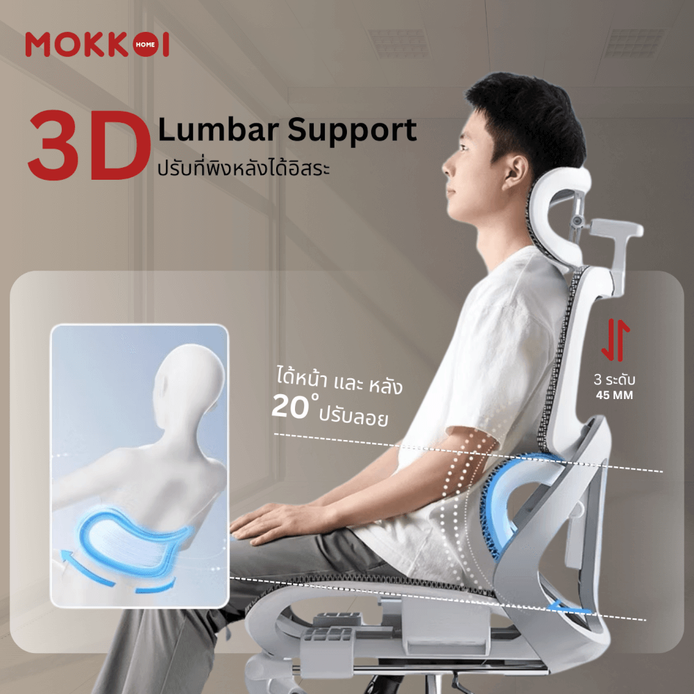 เก้าอี้ทำงานเพื่อสุขภาพ MOKKOI HOME รุ่น X-390 สีเทา ปรับที่วางแขนได้_6
