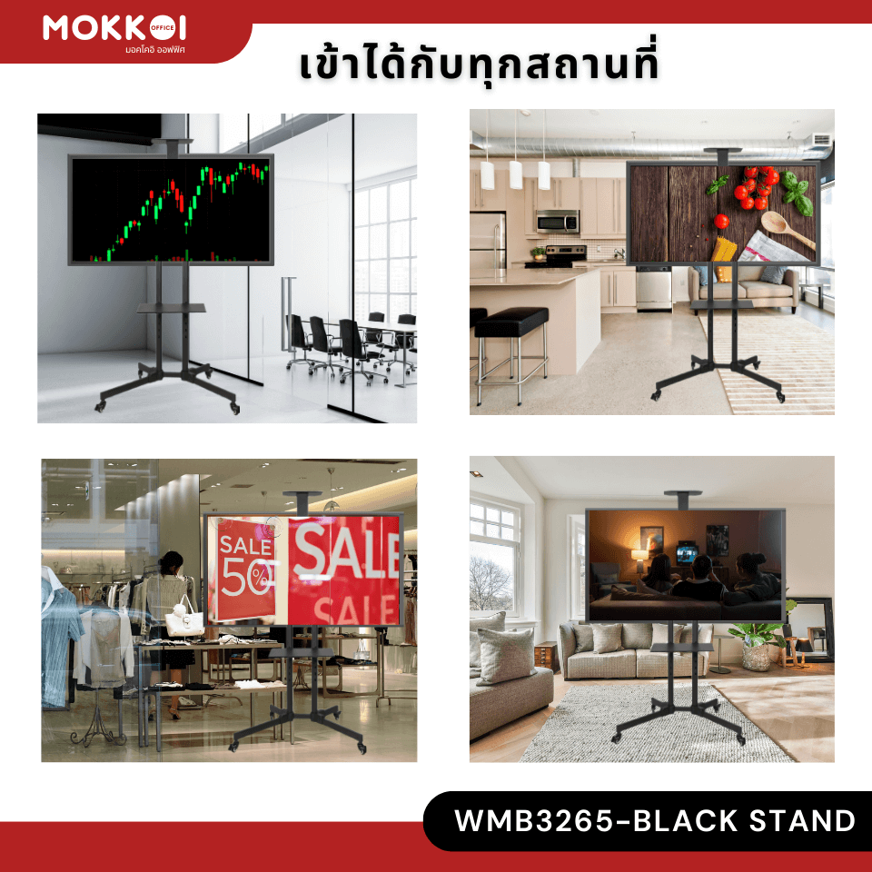 ขาตั้งทีวี มีล้อเลื่อน MOKKOI HOME รุ่น WMB3265-BLACK STAND สำหรับทีวีขนาด 32-65 นิ้ว สีดำ_6