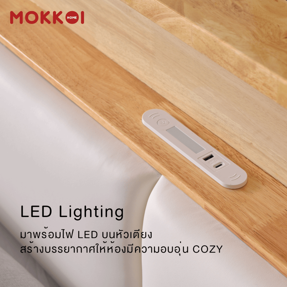 เตียงไม้ยางพารา 5 ฟุต MOKKOI HOME รุ่น SALMON-01 สีไม้ธรรมชาติ