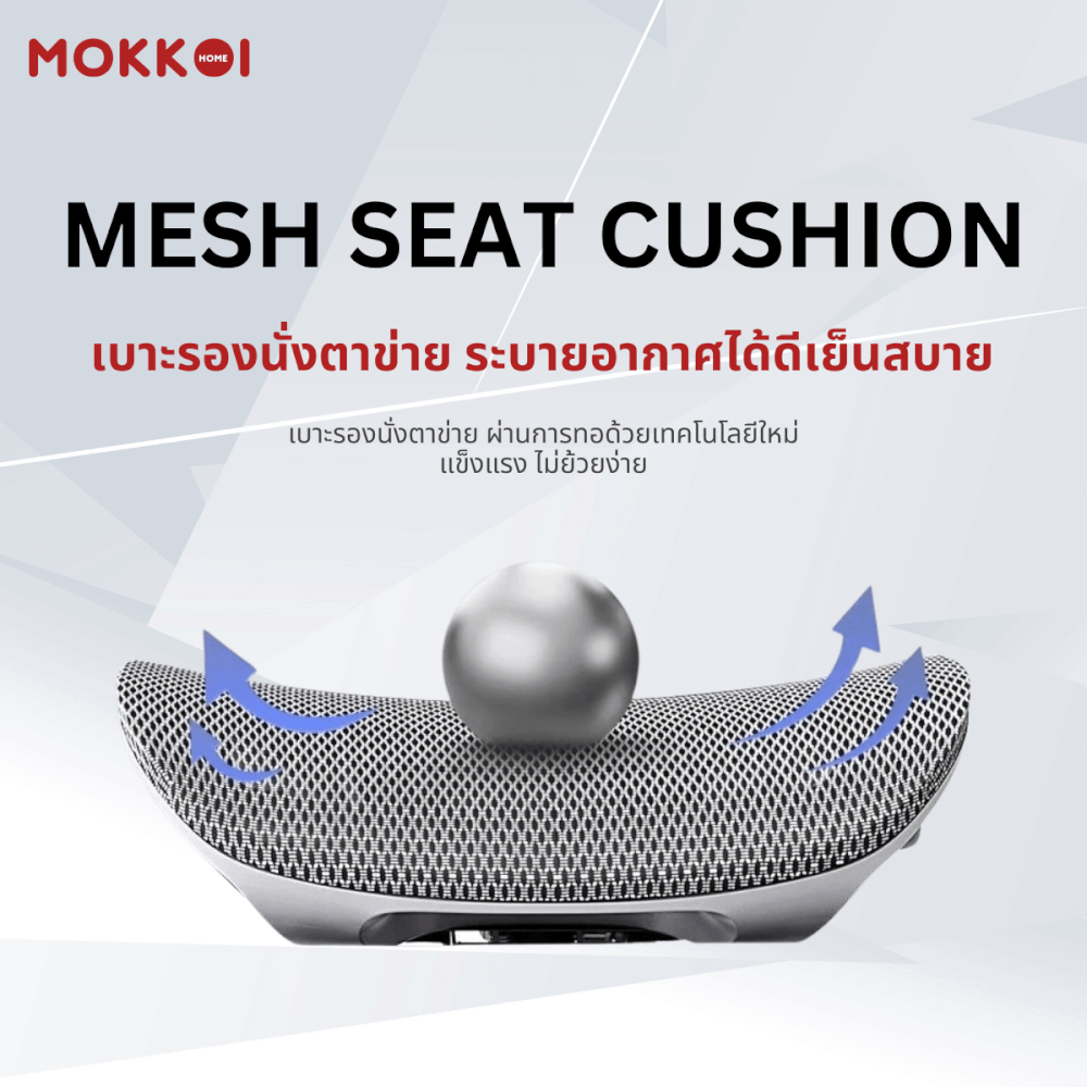 เก้าอี้ทำงานเพื่อสุขภาพ MOKKOI HOME รุ่น X-190 สีเทา