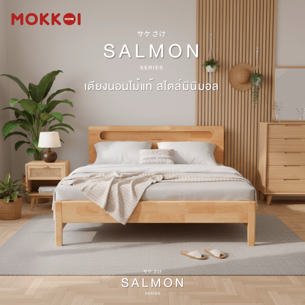 เตียงไม้ยางพารา 5 ฟุต MOKKOI HOME รุ่น SALMON-03 BASIC สีไม้ธรรมชาติ_6