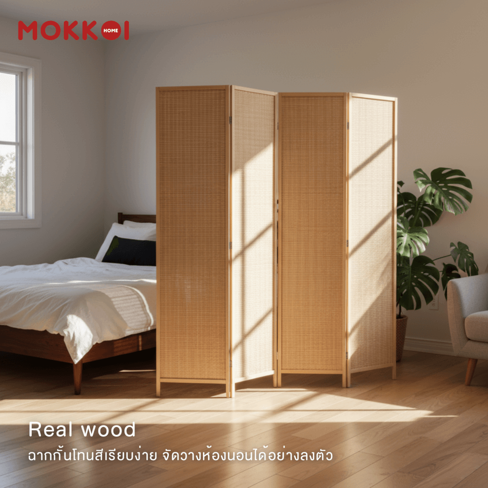 ฉากกั้นห้อง 4 บานพับ MOKKOI HOME รุ่น PT1520 ขนาด 150X250 ซม. สีไม้ธรรมชาติ_8