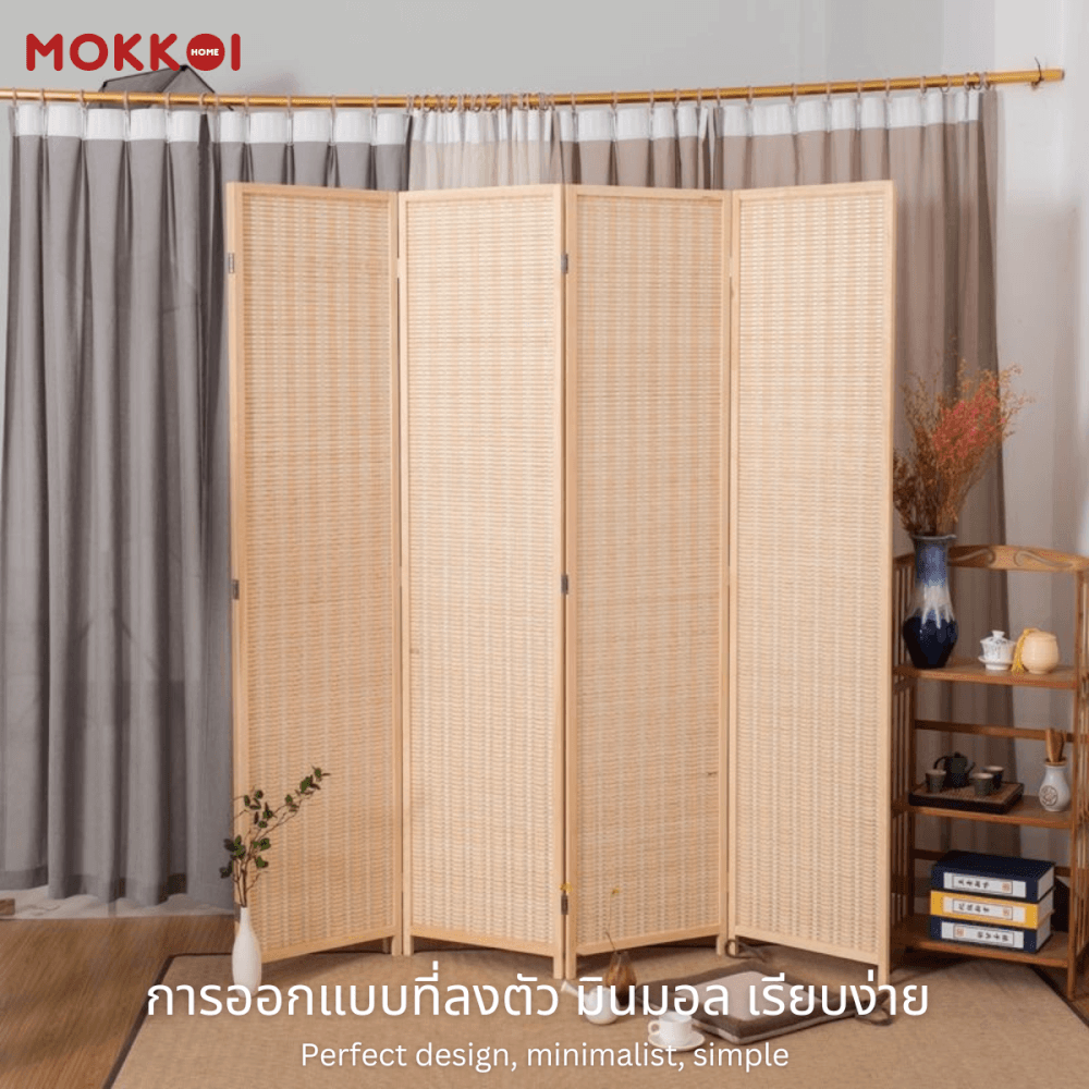 ฉากกั้นห้อง 4 บานพับ MOKKOI HOME รุ่น PT1520 ขนาด 180X250 ซม. สีไม้ธรรมชาติ