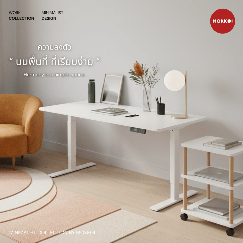 โต๊ะปรับระดับไฟฟ้า MOKKOI HOME รุ่น X-140 ขนาด 140 CM สีขาว
