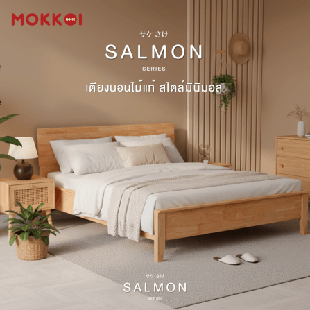 เตียงไม้ยางพารา 5 ฟุต MOKKOI HOME รุ่น SALMON-04 BASIC สีไม้ธรรมชาติ_1