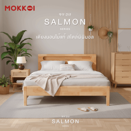 เตียงไม้ยางพารา 6 ฟุต MOKKOI HOME รุ่น SALMON-03 BASIC สีไม้ธรรมชาติ_1